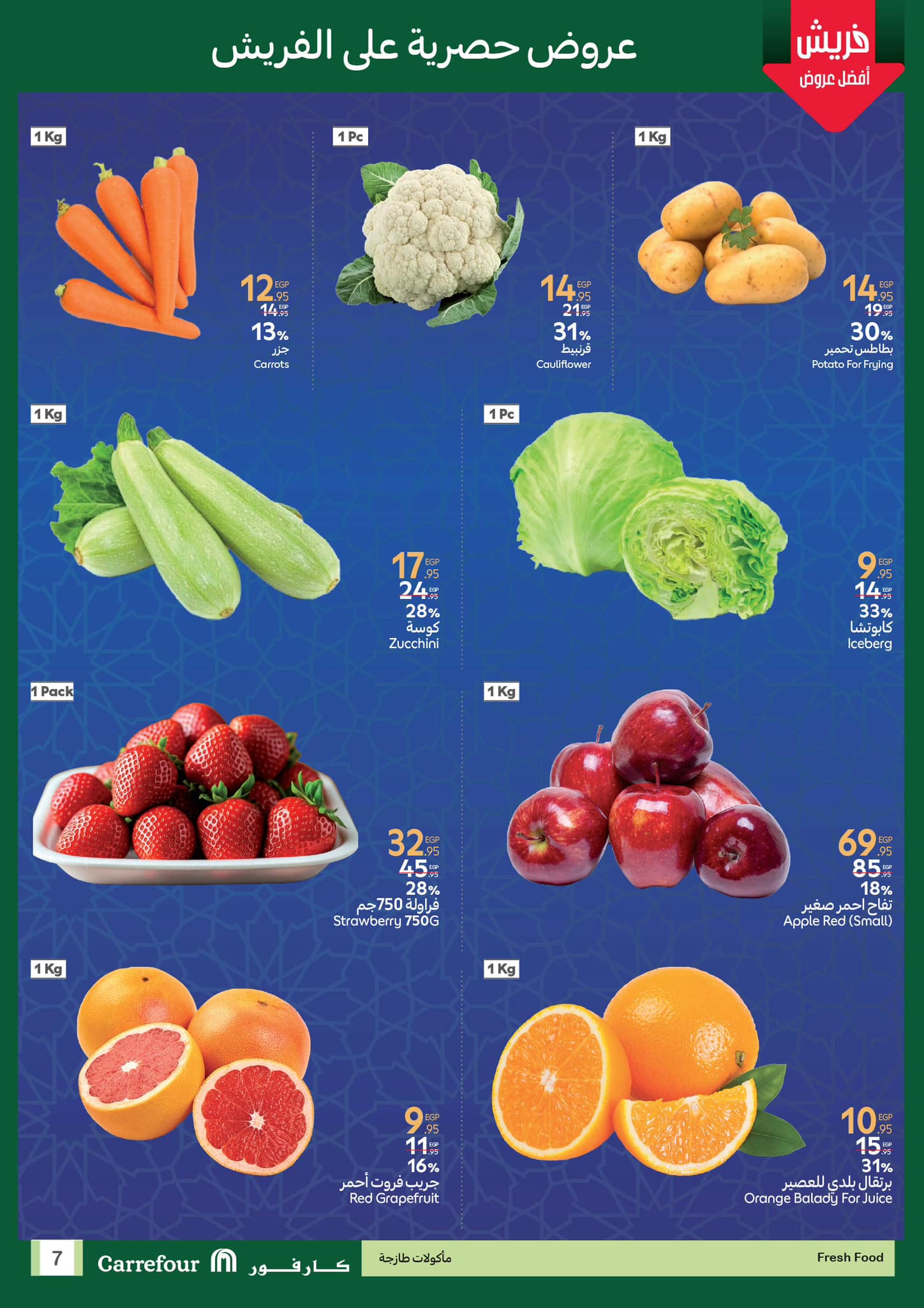 carrefour offers from 23feb to 25feb 2025 عروض كارفور من 23 فبراير حتى 25 فبراير 2025 صفحة رقم 1